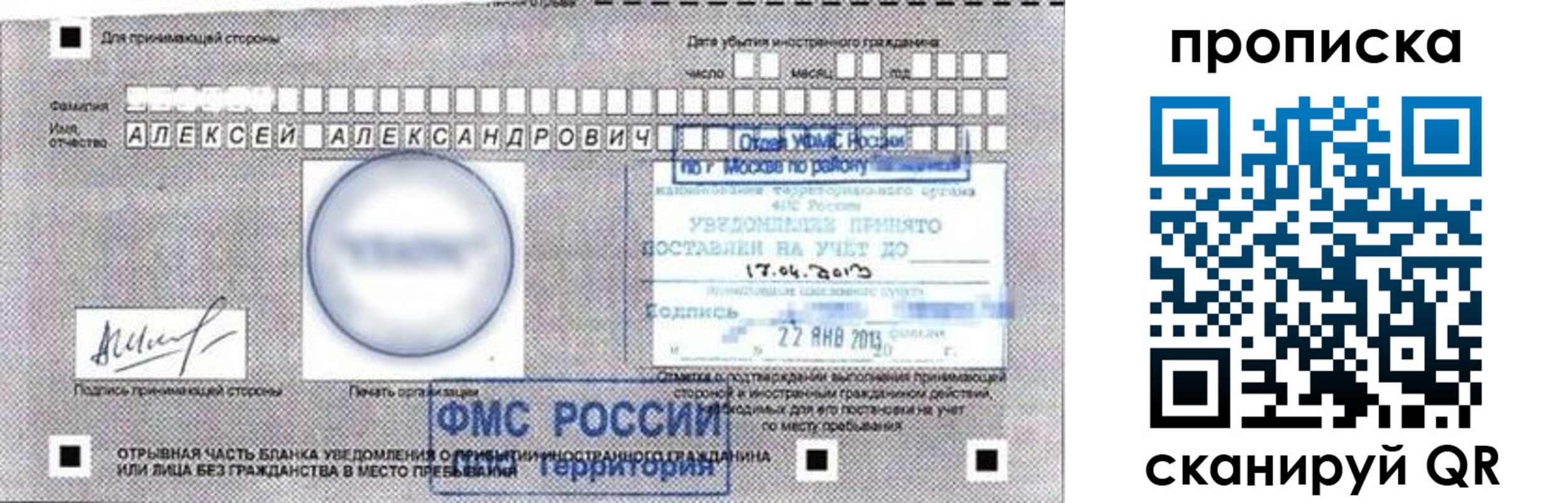 временная регистрация 2025 в Болхове
