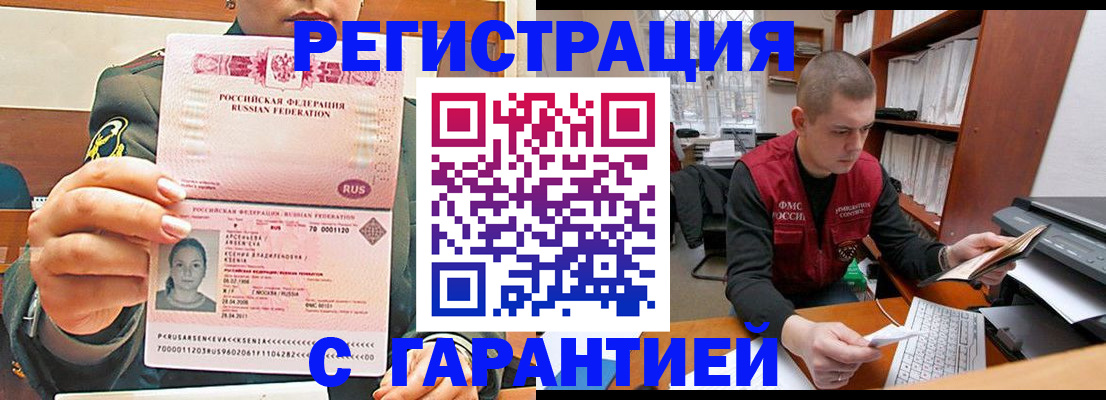 временная регистрация поиск в Болхове