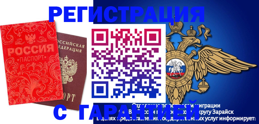 миграционный учет в Болхове