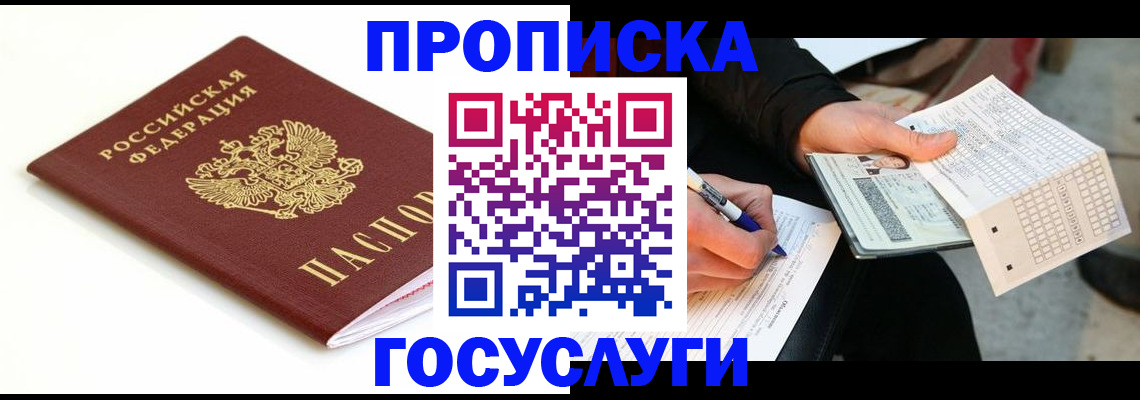 прописка поиск в Болхове