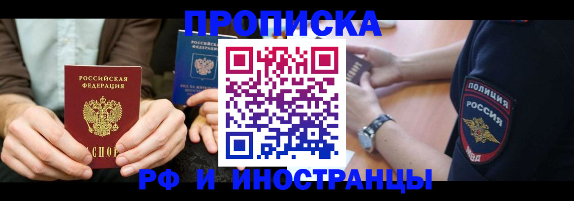 где прописаться в Болхове