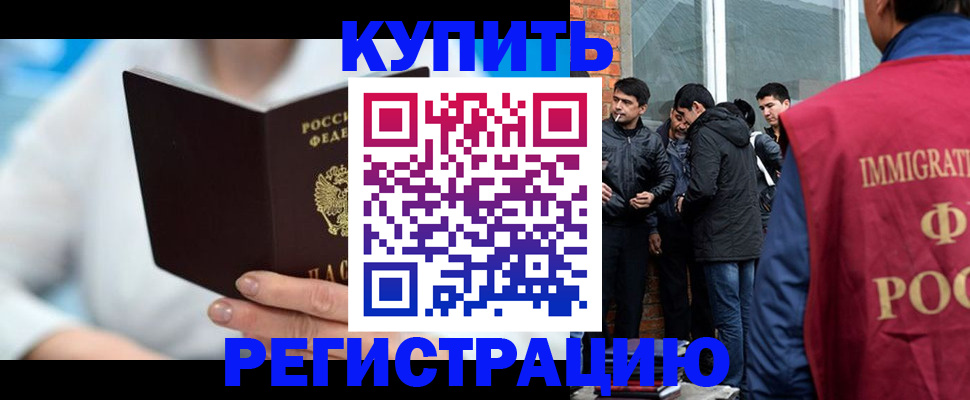 временная регистрация гарантия в Болхове